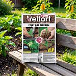 Грунт для рассады Veltorf торфяная смесь для овощных культур, цветов, рассады, 25 л