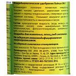 БАЙКАЛ 0,5л 