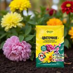 Удобрение Фаско Цветочное специализированное гранулированное, 1 кг
