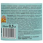 Спирт нашатырный Ваше хозяйство, водный раствор технического аммиака, 0.5 л
