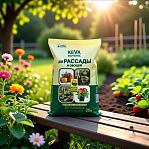 Почвогрунт Гера Keva Bioterra для рассады и овощей с биогумусом, с макро- и микроэлементами, 20 л