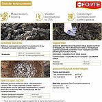 Удобрение Bona Forte Зимнее универсальное, с биодоступным кремнием, пролонгированное, 2.5 кг