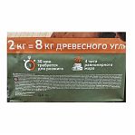 Брикеты угольные Boyscout длительного горения, в форме брусков, 2 кг