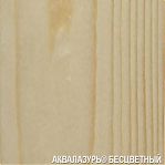 Защитно-декоративное покрытие для древесины Eurotex Аквалазурь, полуглянцевый блеск, Бесцветный, 0.9 кг