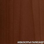 Защитно-декоративное покрытие для древесины Eurotex Аквалазурь, полуглянцевый блеск, Палисандр, 0.9 кг
