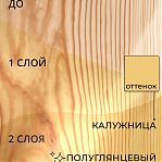 Пропитка декоративная VERES Ультра Лазурь № 29 Калужница, защита древесины, полуглянцевый, 2.7 л