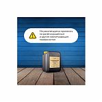 Антисептик Elcon для древесины трудновымываемый, бесцветный, 5 л