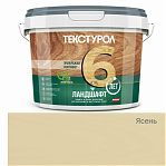 Пропитка Текстурол Ландшафт, защита и декор древесины, с воском, Ясень, 2.5 л