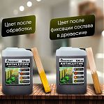 Антисептик невымываемый Biosat ХМ-11 для защиты древесины от влаги, для наружных работ, 10 кг