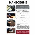 Воск Карнауба Kraskovar Carnauba Wax для дерева, натуральный, Бесцветный, 0.5 л 