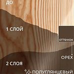 Пропитка декоративная VERES Ультра Лазурь № 4 Орех, защита древесины, полуглянцевый, 0.8 л