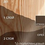 Пропитка декоративная VERES Ультра Лазурь № 4 Орех, защита древесины, полуглянцевый, 2.7 л