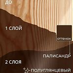 Пропитка декоративная VERES Ультра Лазурь № 9 Палисандр, защита древесины, полуглянцевый, 0.8 л