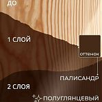 Пропитка декоративная VERES Ультра Лазурь № 9 Палисандр, защита древесины, полуглянцевый, 2.7 л