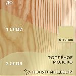 Пропитка декоративная VERES Ультра Лазурь № 32 Топленое молоко, защита древесины, полуглянцевый, 0.8 л
