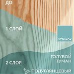 Пропитка декоративная VERES Ультра Лазурь № 33 Голубой туман, защита древесины, полуглянцевый, 2.7 л