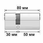 Цилиндровый механизм Apecs SM-80(30/50)-NI, 5 ключей, для всех типов дверей, латунь