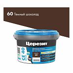 Затирка Ceresit CE 40, №60, 48088, водоотталкивающая, темный шоколад, 2 кг