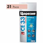 Затирка Ceresit CE 33 №31 роса 2 кг