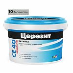 Затирка Ceresit СЕ40 №10 манхеттен 2 кг