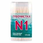 Пластиковые зубочистки Зубочистка №1, 150 шт