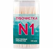 Пластиковые зубочистки Зубочистка №1, 150 шт
