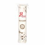 Диски ватные Я самая Organic 120 шт. Для личной гигиены и ухода за кожей
