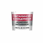 Крем для рук Калина Концерн Увлажнение с комплексом витаминов 70 мл