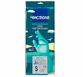 Перчатки хозяйственные Чистюля, суперчувствительные, латекс, размер S