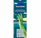 Перчатки хозяйственные Чистюля, суперпрочные, латекс, размер L