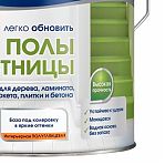 Краска Dulux Полы и лестницы 22597, полуглянцевая, бесцветная, под колеровку, база BC, 0.75 л