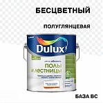 Краска Dulux Полы и лестницы 22597, полуглянцевая, бесцветная, под колеровку, база BC, 0.75 л
