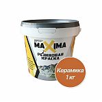 Краска Maxima, резиновая, для внутренних и наружных работ, матовая, №108 керамика, 1 кг
