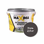 Краска Maxima, резиновая, для внутренних и наружных работ, матовая, №111 уголь 2.5 кг