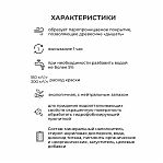 Краска Veres Faсade для деревянных фасадов, акриловая, матовая, гармония, 2.7 л