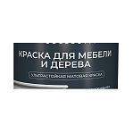 Краска Dali Collection для мебели и дерева, акриловая, база А, белая, 0.85 л