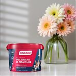 Краска акриловая PARADE classic Гостиная и спальня W2 супербелая матовая, 2.5 л