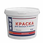 Краска Моя Краска для ванных и кухонь, влагостойкая, моющаяся, белая, 6.5 кг
