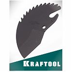Режущий элемент ножниц Kraftool GX-900 для металлопластиковых и пластиковых труб 23410-42-S