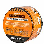 Лента битумная Шабашка 035-4001 для кровли, алюминий, ширина 10 см, длина 10 м