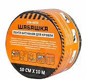 Лента битумная Шабашка 035-4001 для кровли, алюминий, ширина 10 см, длина 10 м
