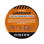 Лента битумная Шабашка 035-4072 для кровли, зеленый мох, ширина 10 см, длина 10 м