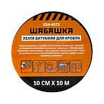 Лента битумная для кровли Шабашка 034-4073, коричневая, 10 см х 10 м   