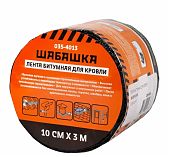 Лента битумная Шабашка 035-4013 для кровли, красная, ширина 10 см, длина 3 м