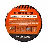 Лента кровельная битумная Шабашка 035-4013, красный, 0.1х3 м