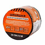 Лента кровельная битумная Шабашка 035-4013, красный, 0.1х3 м