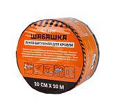 Лента кровельная Шабашка 035-4000, битумная, красная, ширина 10 см, длина 10 м 