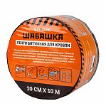 Лента битумная Шабашка 035-4000 для кровли, красная, ширина 10 см, длина 10 м