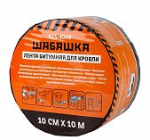 Лента битумная Шабашка 035-4000 для кровли, красная, ширина 10 см, длина 10 м