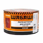 Лента кровельная Шабашка 035-4000, битумная, красная, ширина 10 см, длина 10 м 